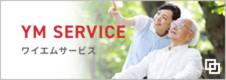 YM SERVICE ワイエムサービス