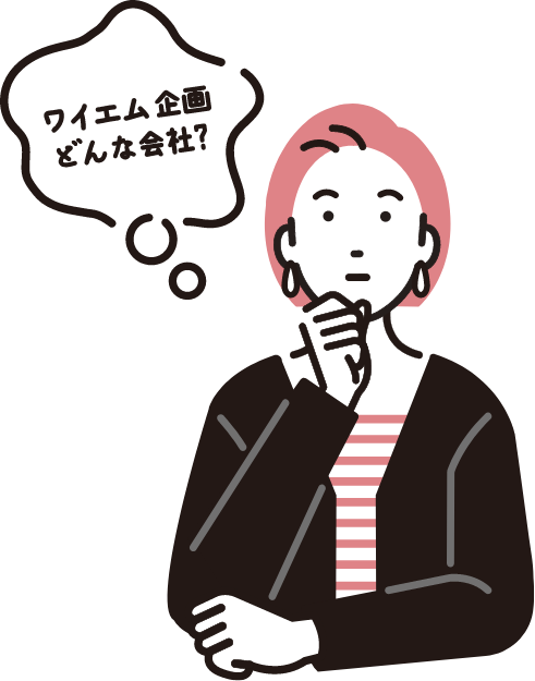 ワイエム企画どんな会社？